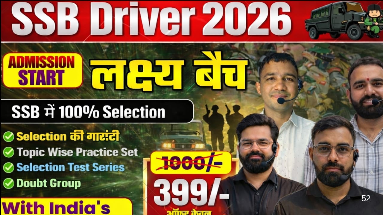SSB DRIVER भर्ती 2026