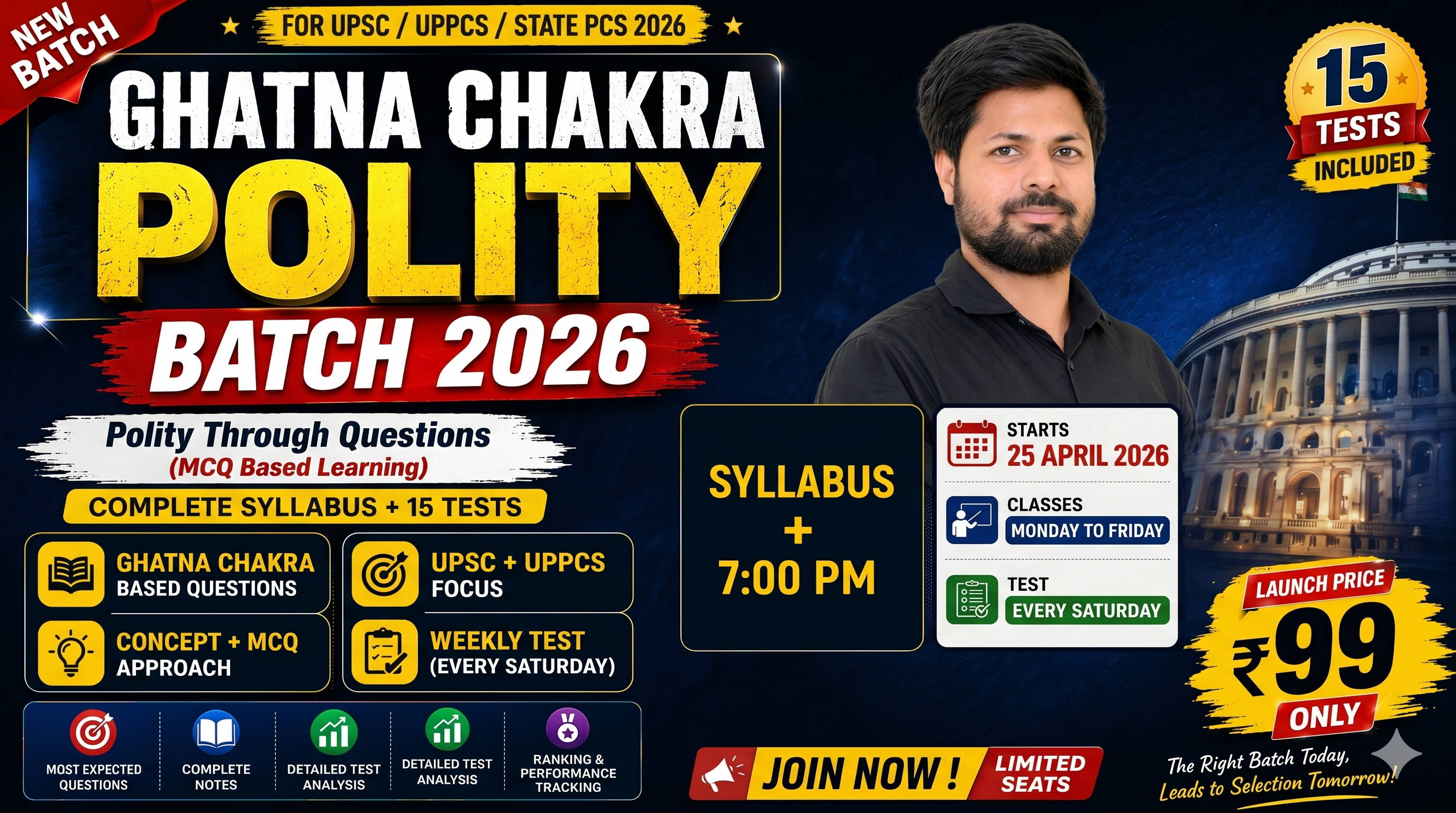 घटनाचक्र राजव्यवस्था (INDIAN POLITY)