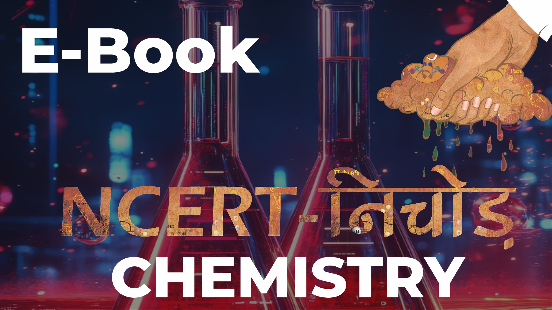 NCERT Nichod Chemistry E-Book