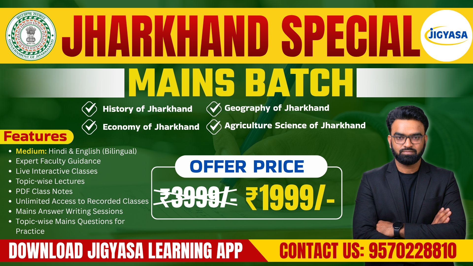 Jharkhand Special Batch – JPSC MAINS 2026