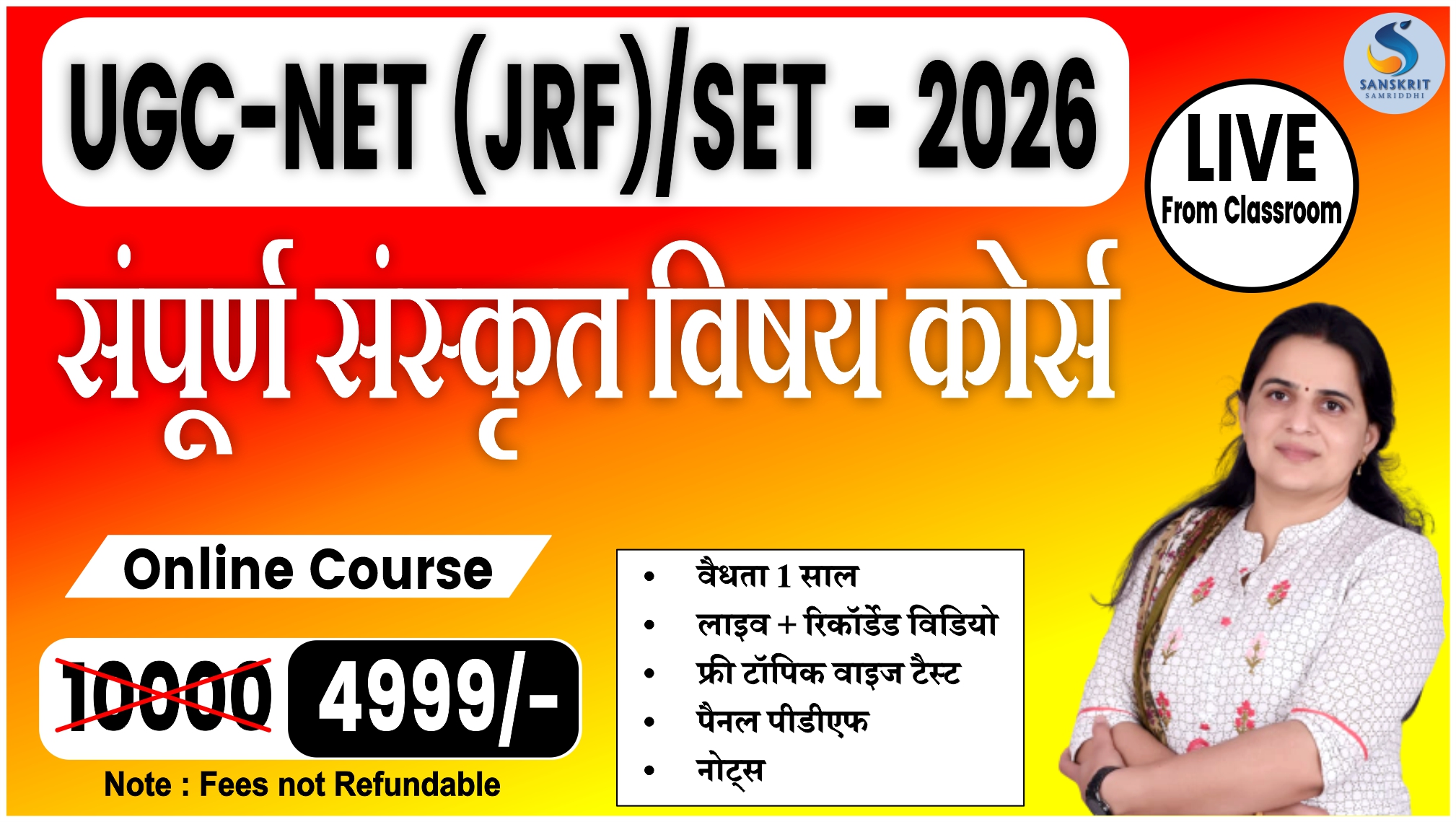 UGC-NET(JRF)/SET 2026 : संपूर्ण संस्‍कृत विषय कोर्स (Live From Classroom)