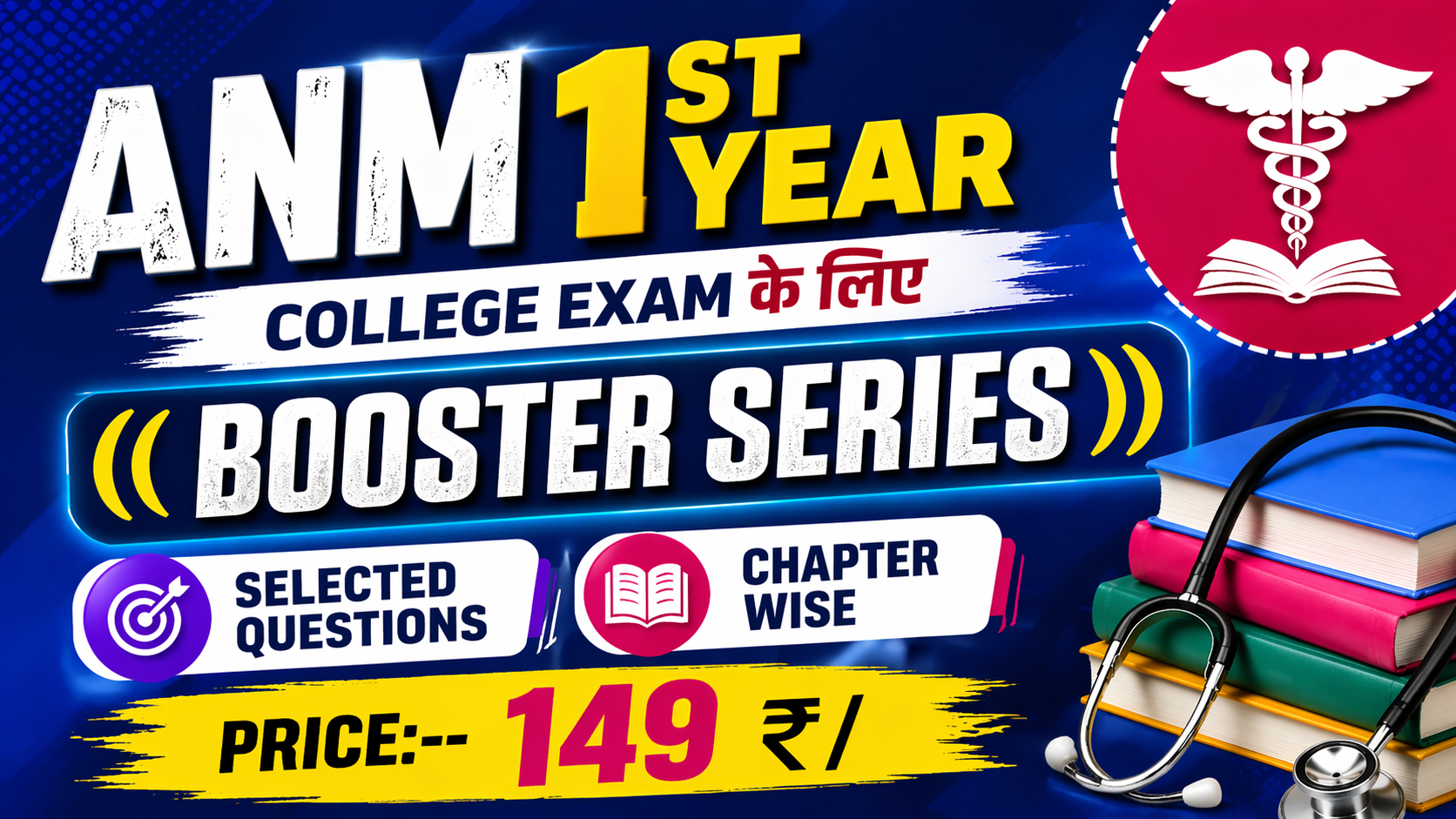 ANM 1st Year ( Booster Series)