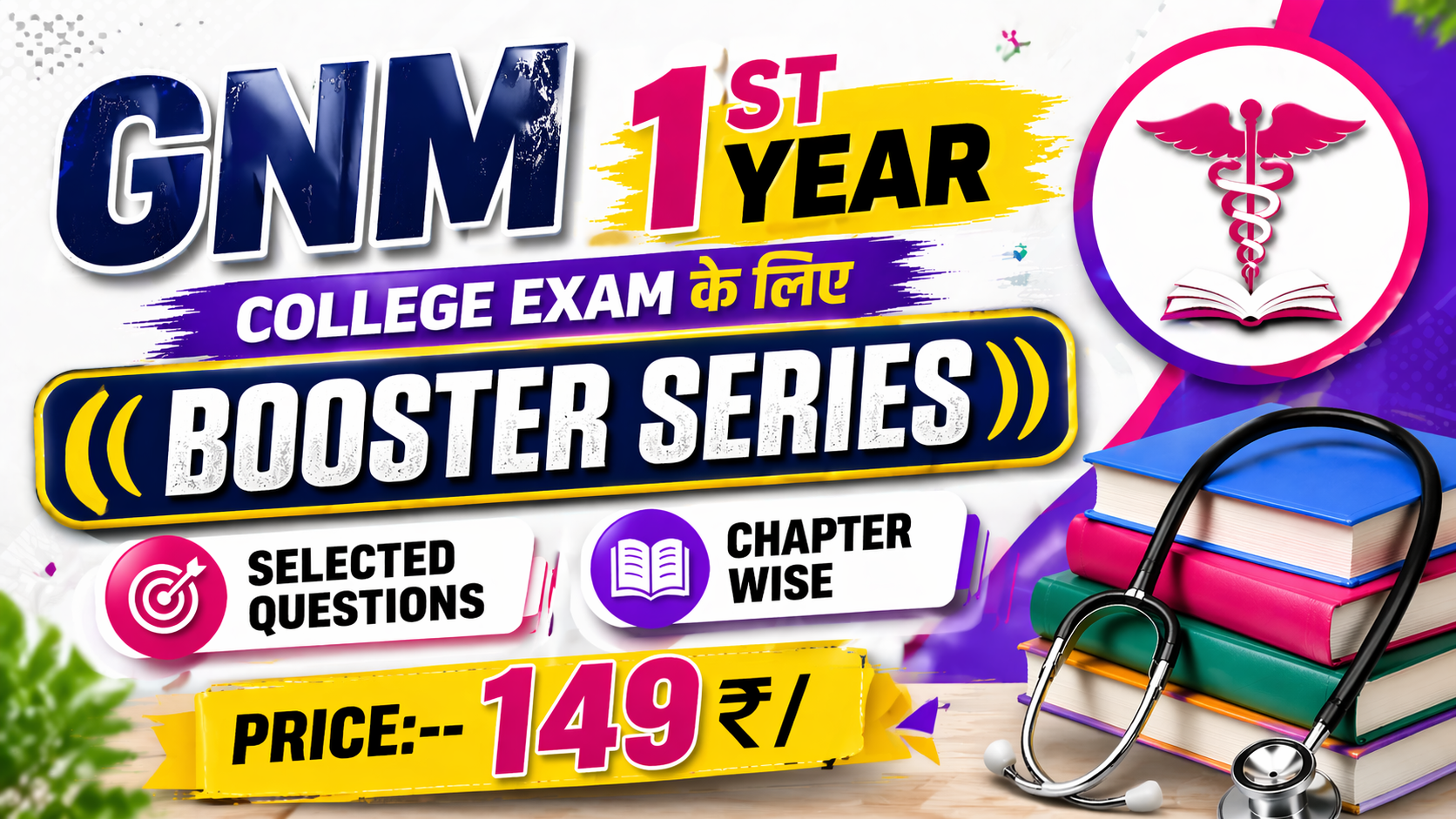 GNM 1st Year ( Booster Series)