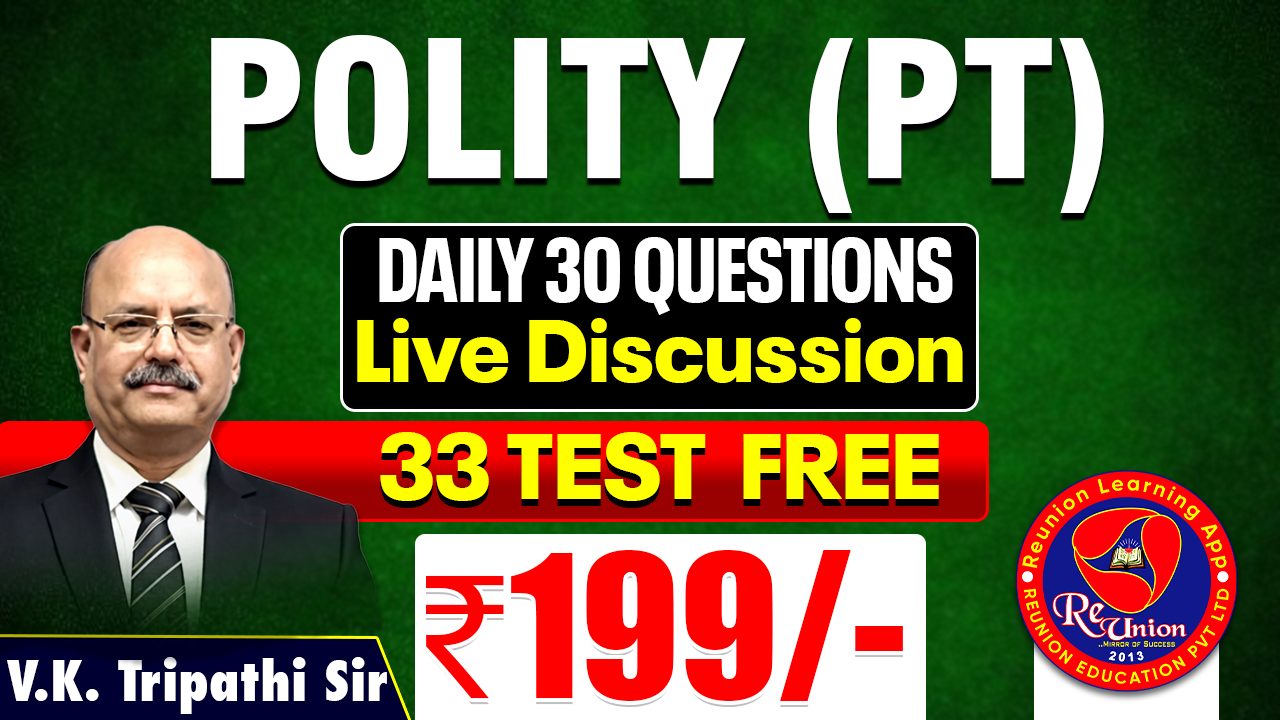 Polity (PT) Special 30 Questions Test & Recorded Discussion | 33 Test  Free | VK Tripathi Sir 