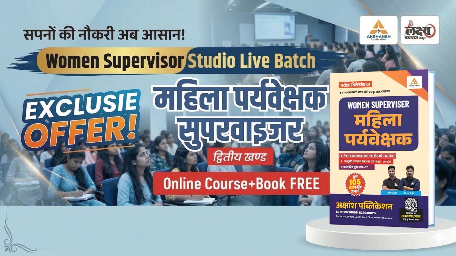 Women Supervisor Studio Live Batch