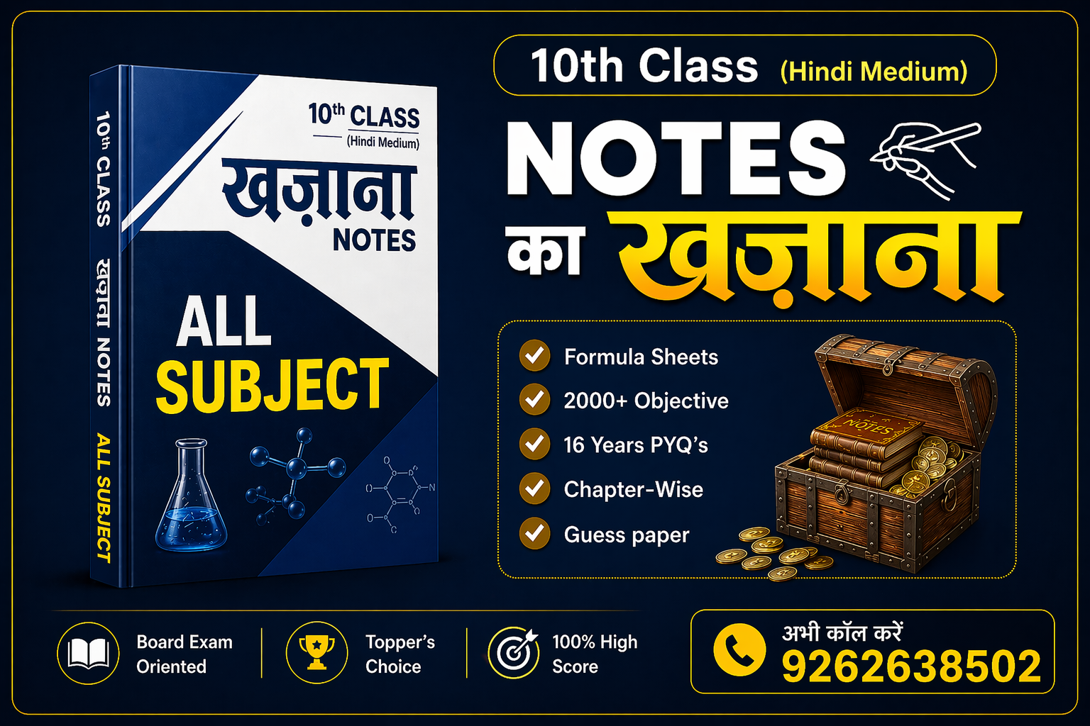 10th Notes का खज़ाना – Bihar Board 2027 All-in-One Preparation Pack
