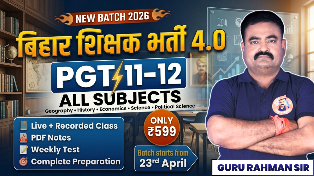 🔥 बिहार शिक्षक भर्ती 4.0 | PGT 11-12 | All Subjects | स्पेशल बैच शुरू