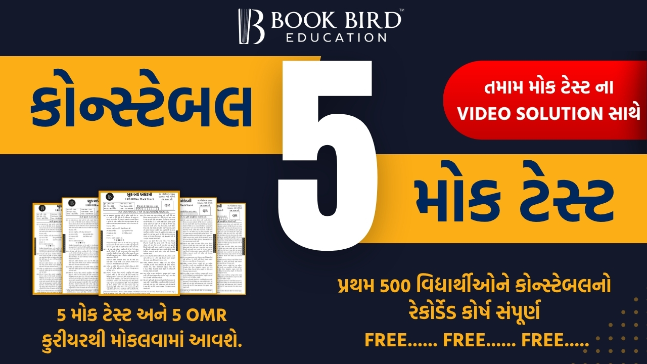 LRD MOCKTEST