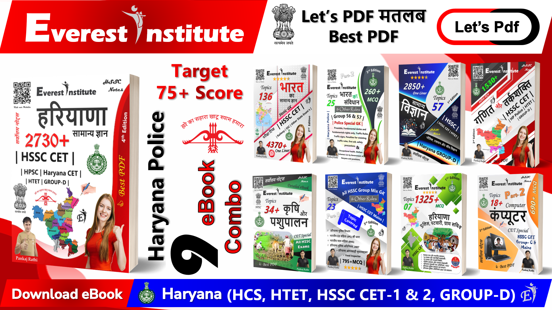 Haryana Police Special