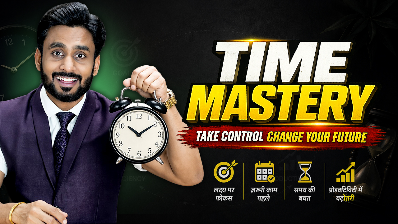 Time Management Masterclass ( आलस छोड़ो , काम शुरू करों )