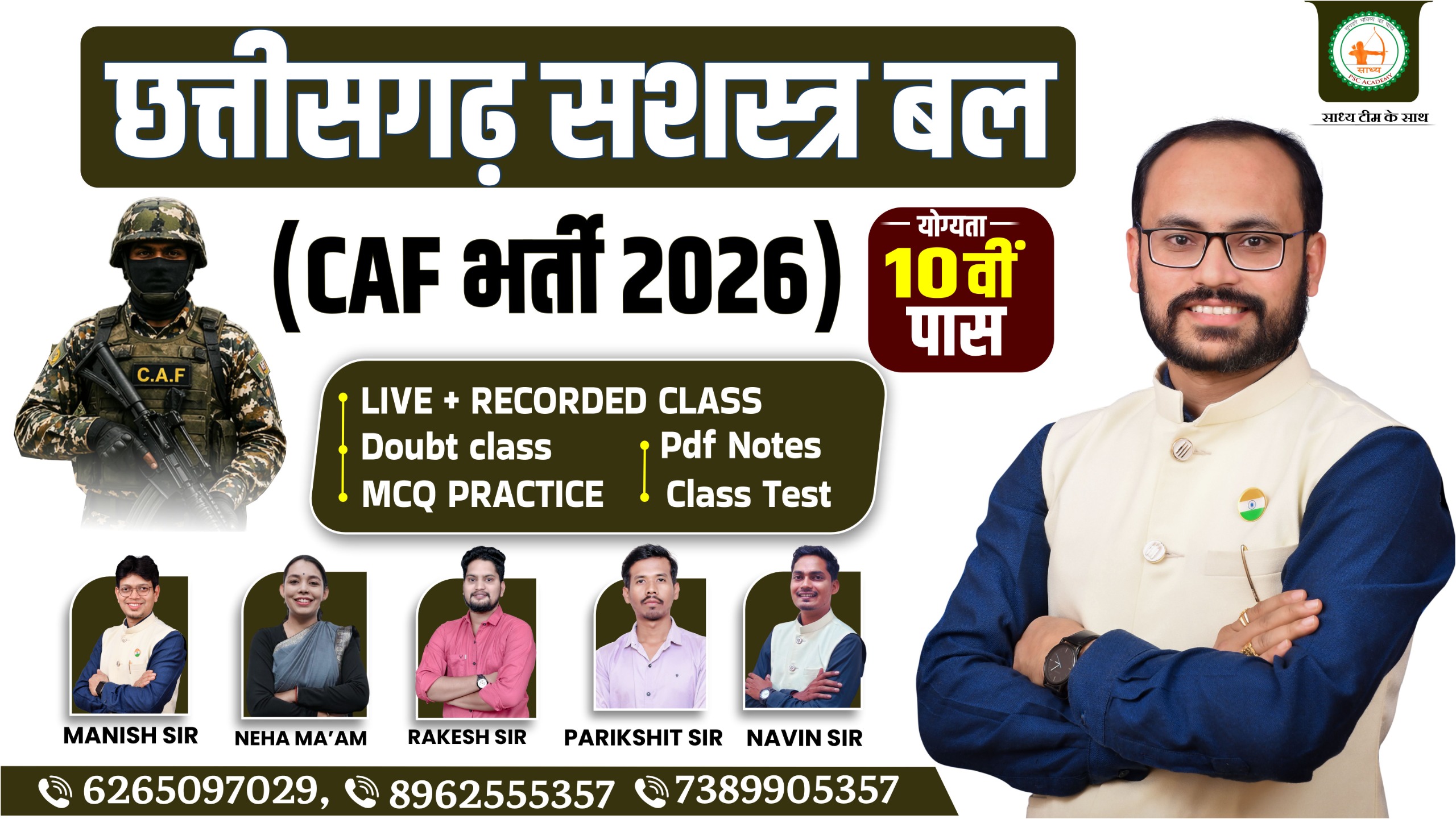 🪖 छत्तीसगढ़ सशस्त्र बल (CAF) भर्ती 2026 🪖 BY SADHYA PSC ACADEMY 