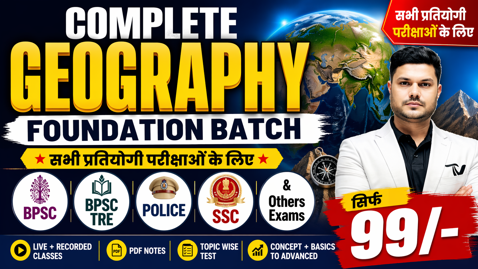 🌍 Complete GEOGRAPHY FOUNDATION BATCH
