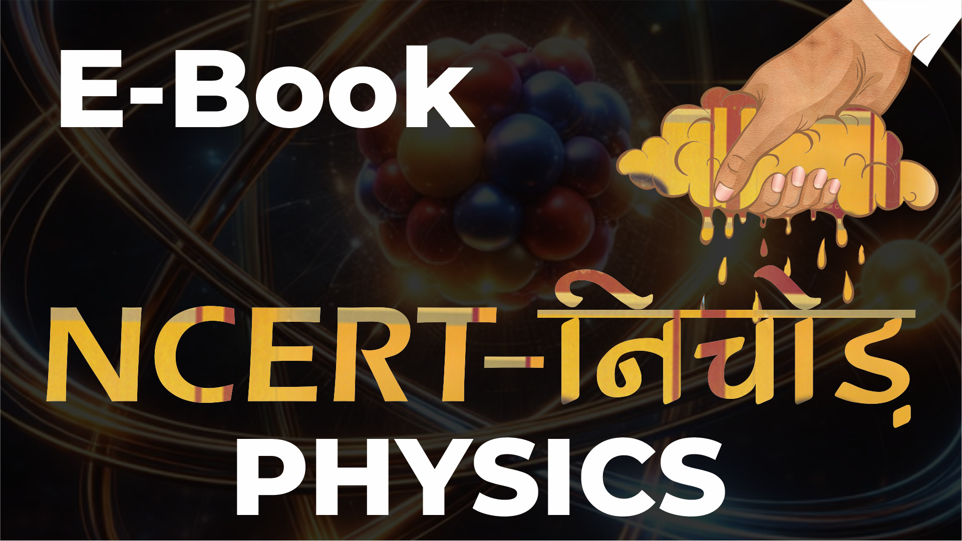 NCERT Nichod Physics E-Book