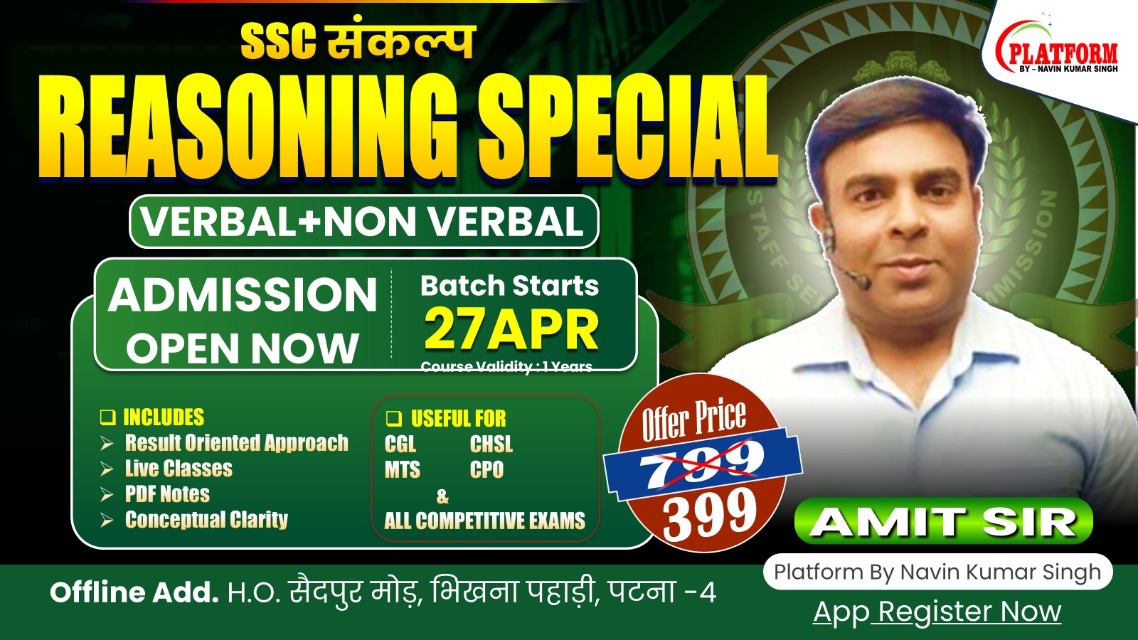 SANKALP BATCH REASONING SPECIAL FOR SSC (CGL/CHSL/MTS/CPO FOUNDATION SESSION-01