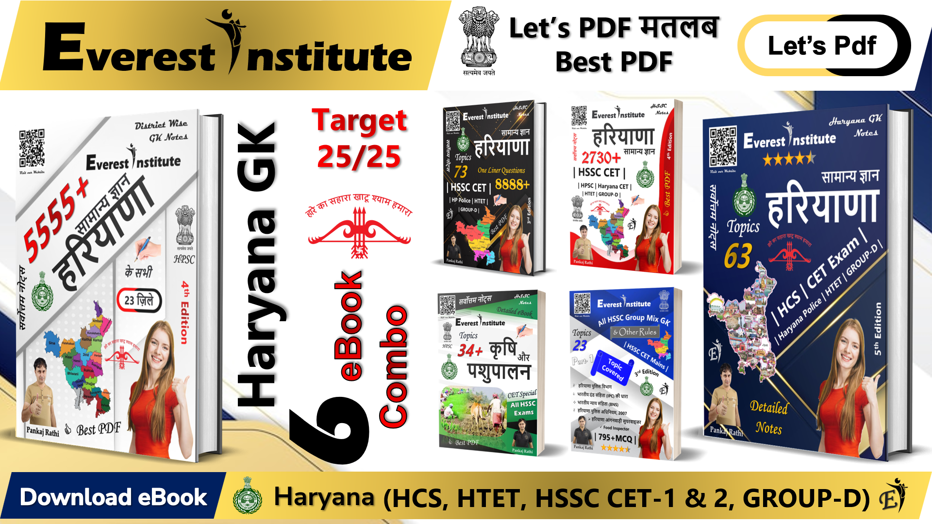 Haryana GK Combo