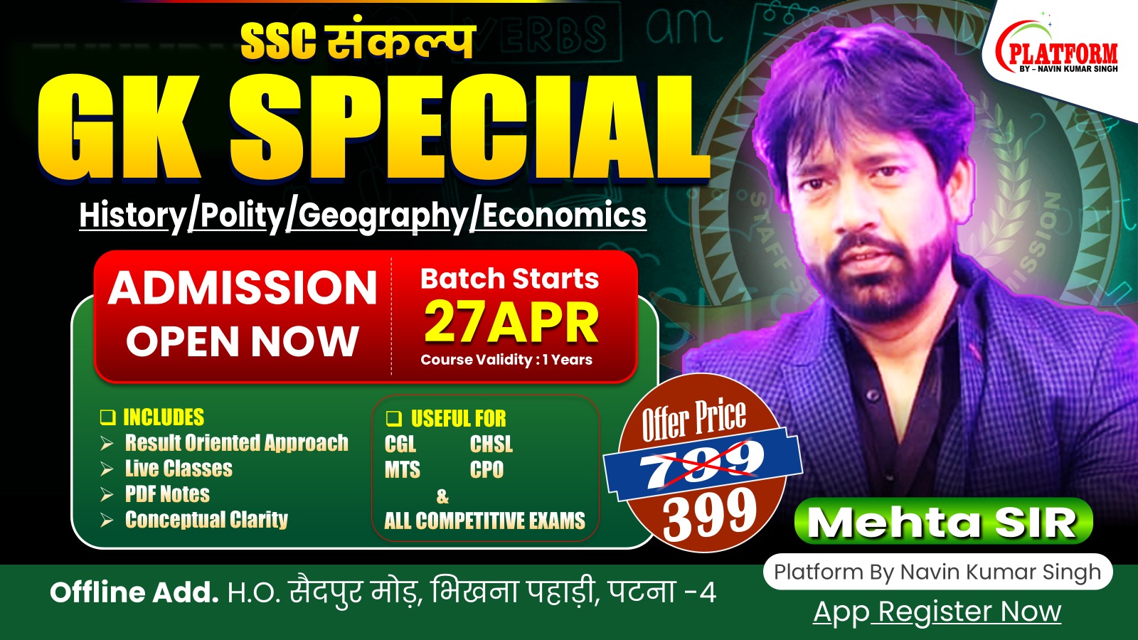 SANKALP BATCH GENERAL KNOWLEDGE SPECIAL FOR SSC (CGL/CHSL/MTS/CPO FOUNDATION SESSION-01