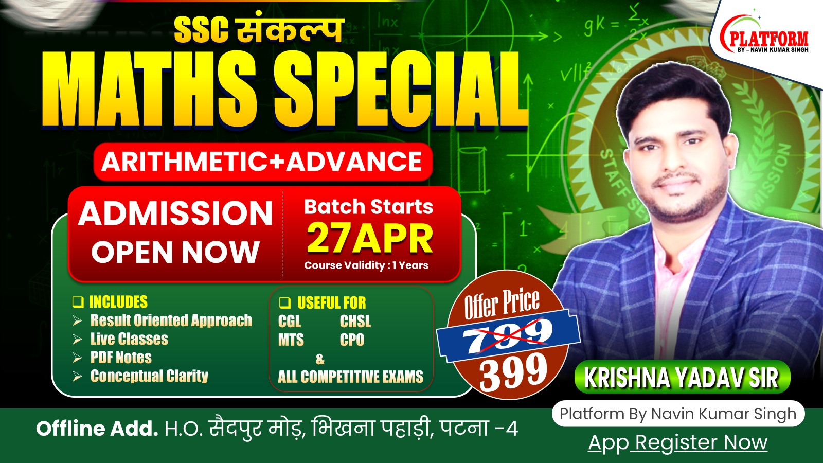 SANKALP BATCH MATH SPECIAL FOR SSC (CGL/CHSL/MTS/CPO FOUNDATION SESSION-01