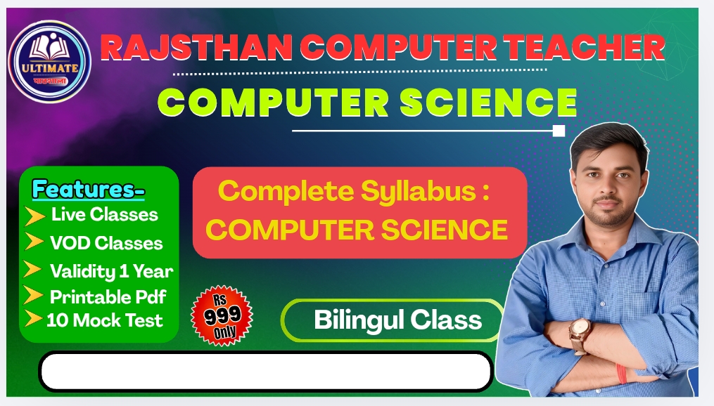 Rajsthan Computer Anudeshak (Teacher)