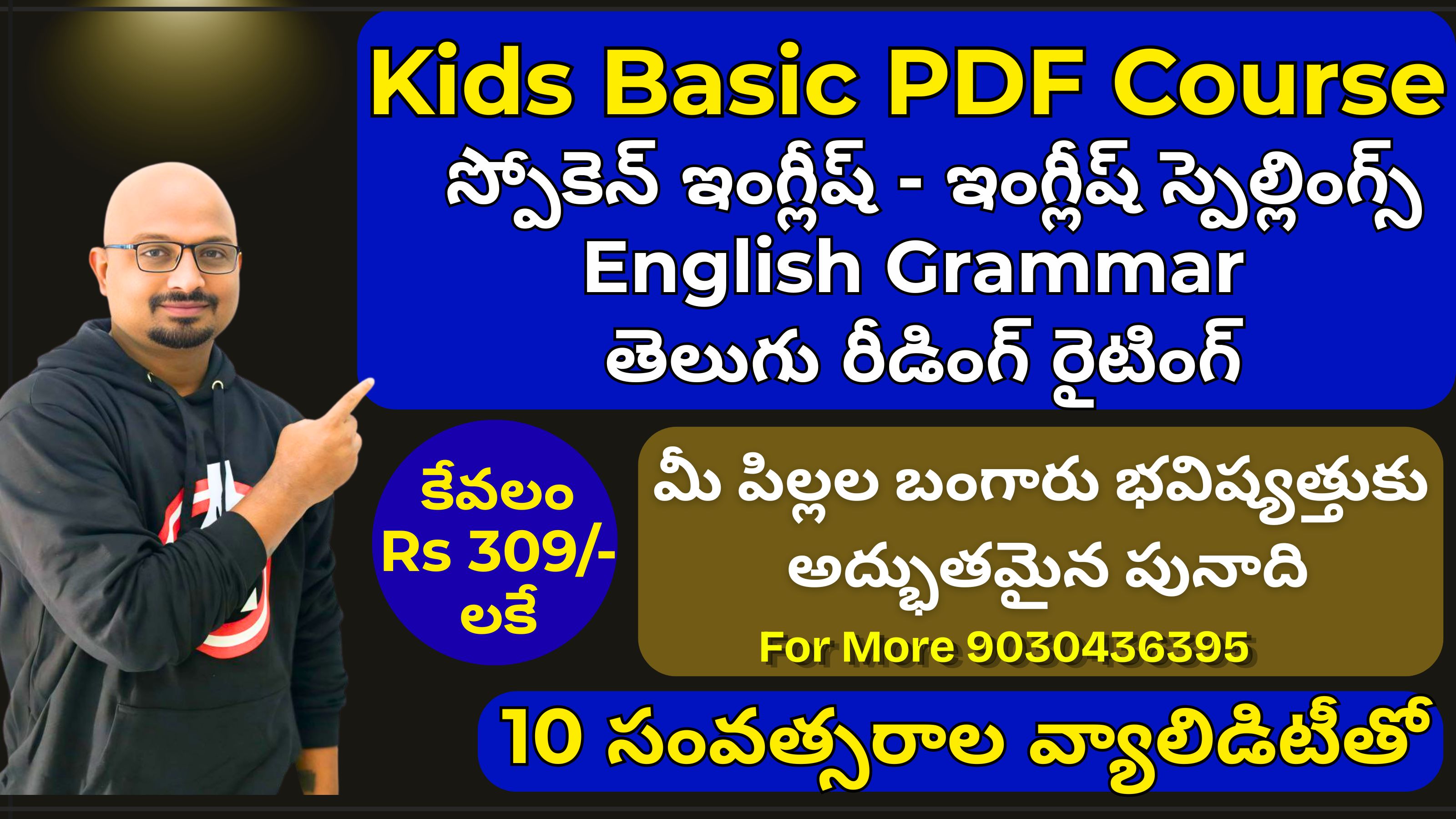 Kids/ Basic PDF (Spoken Grammar English Telugu Spellings)