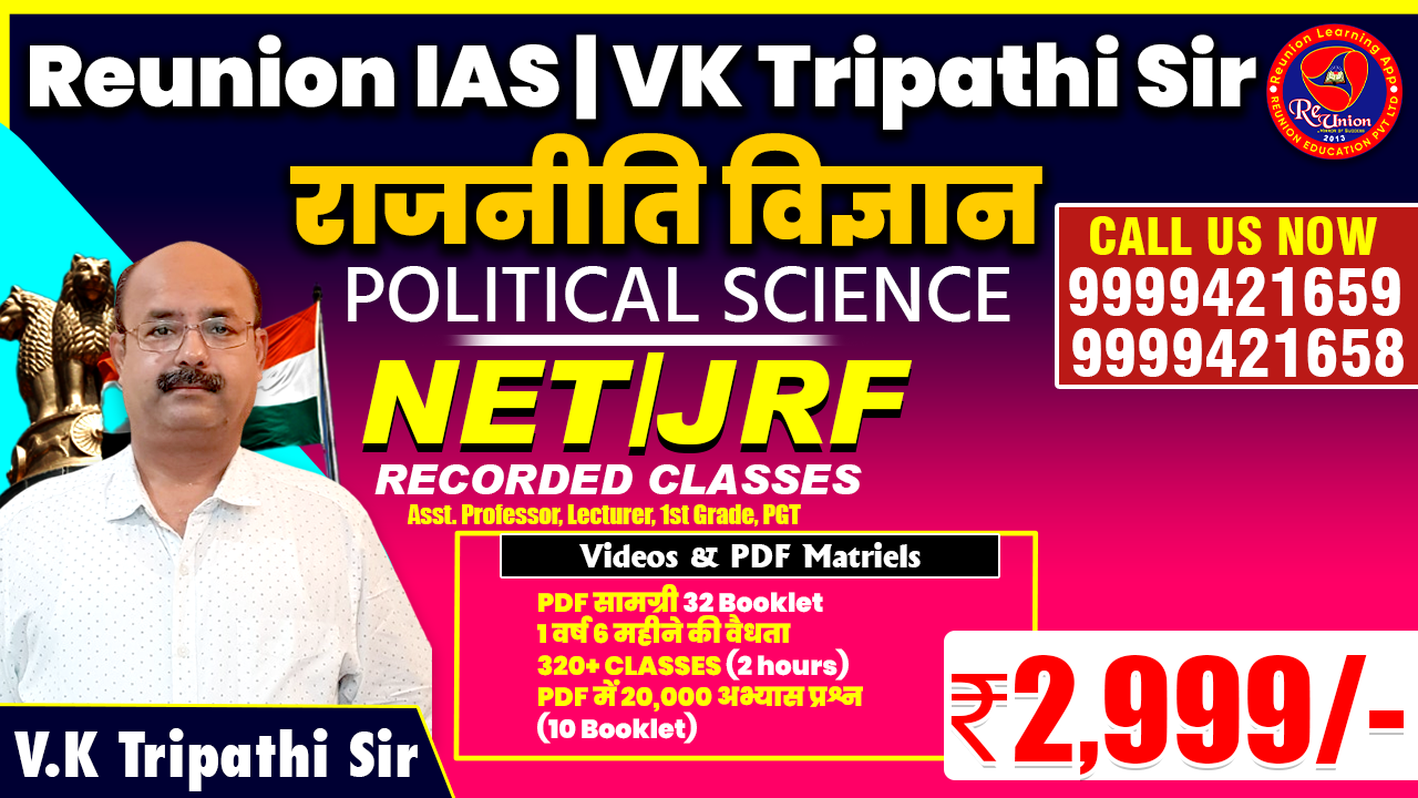 Political Science | NET/JRF | Assistant Professor Recorded all Lectures (Only 2,999/-) 