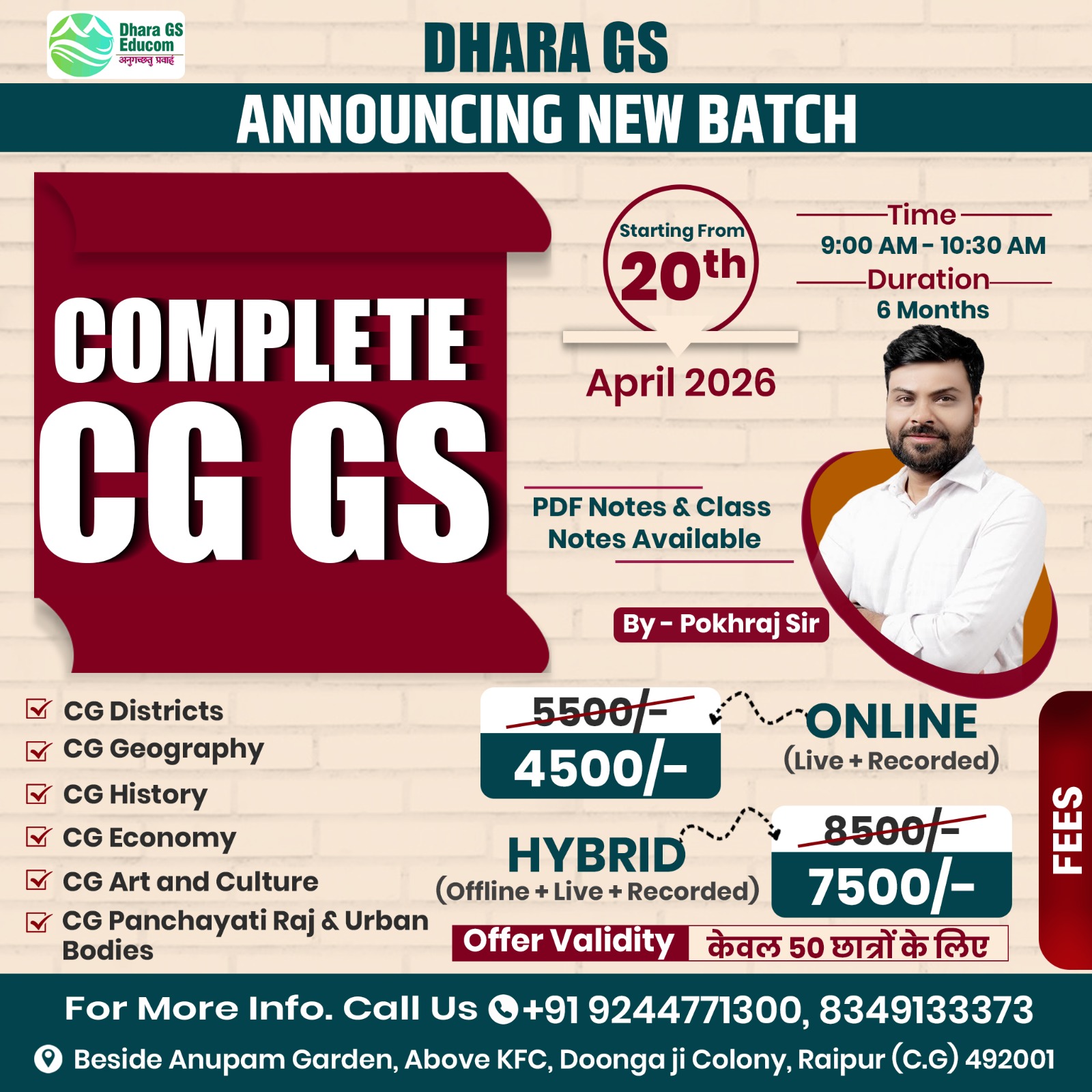 Complete CG GS Batch Demo Video