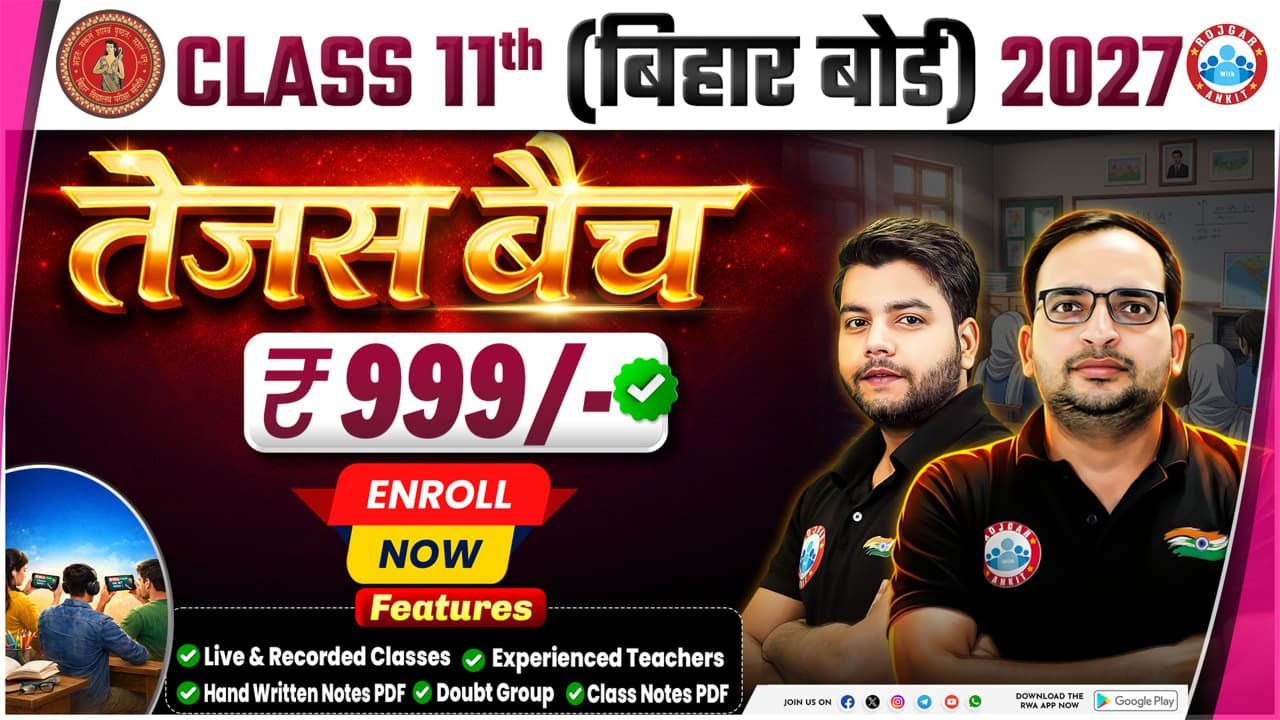Class 11th Bihar Board 2027 ( तेजस बैच )