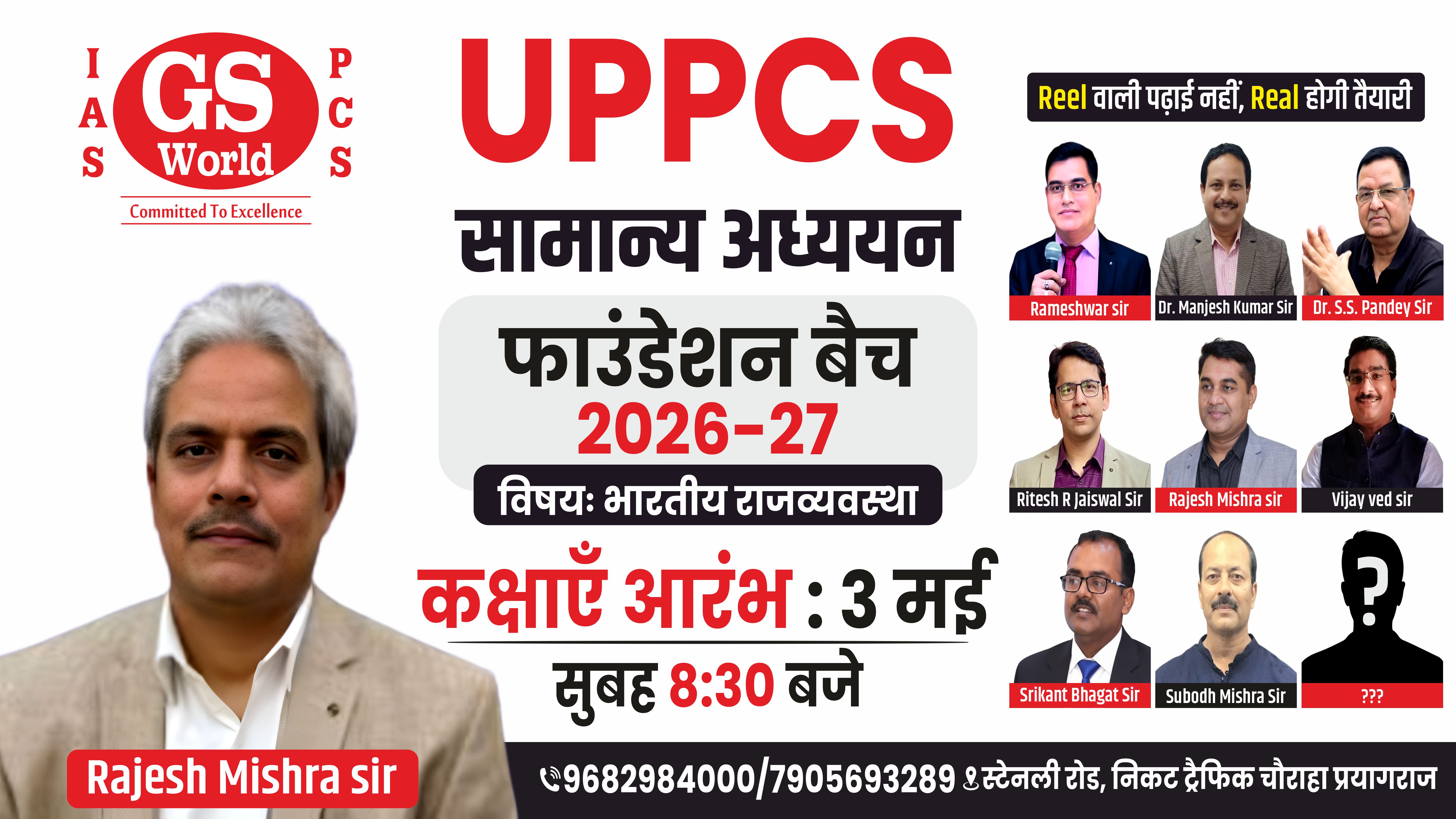 UPPCS 2026-27 (Foundation Course)