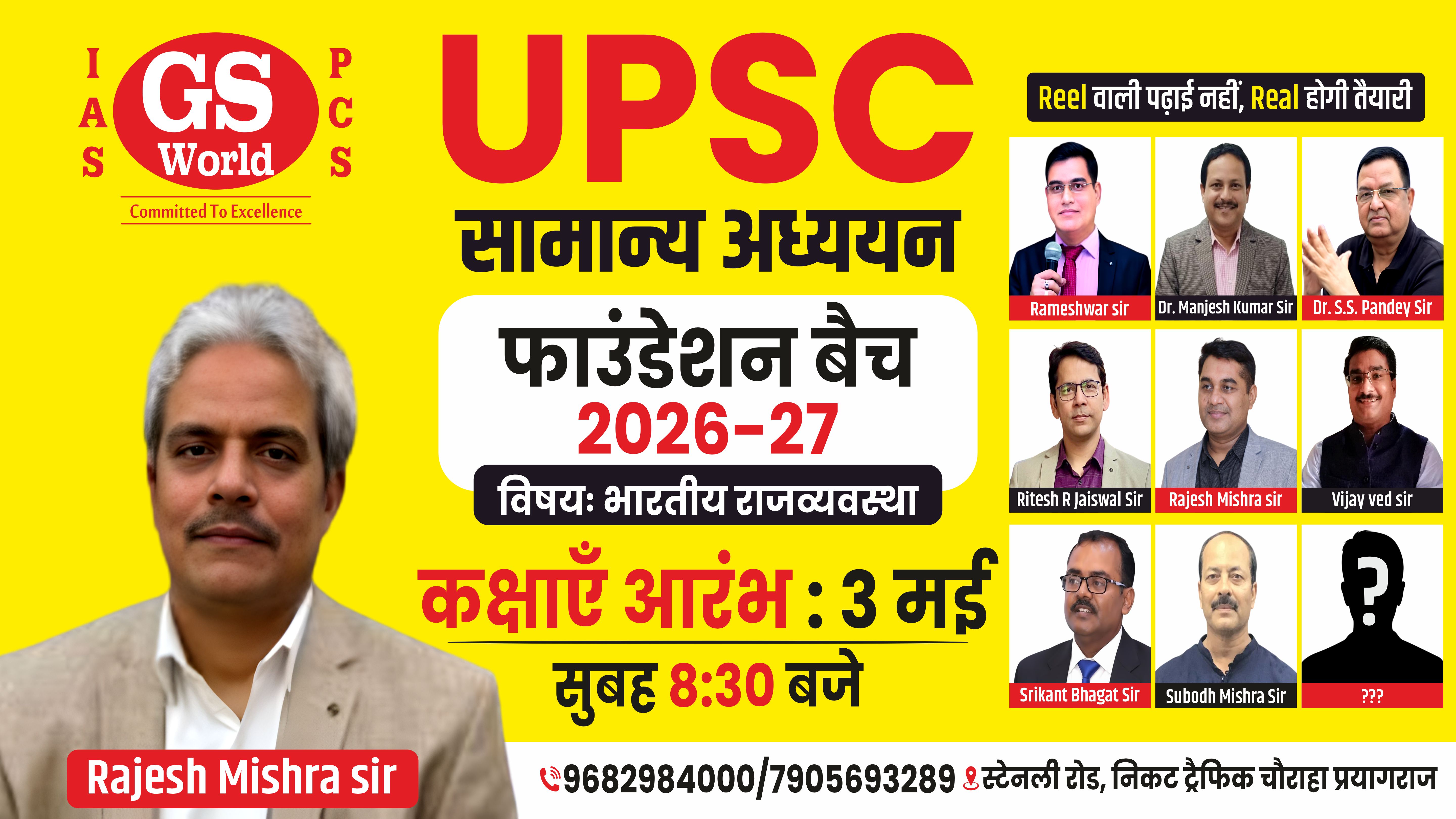 UPSC IAS 2027 Foundation Course (Hindi)
