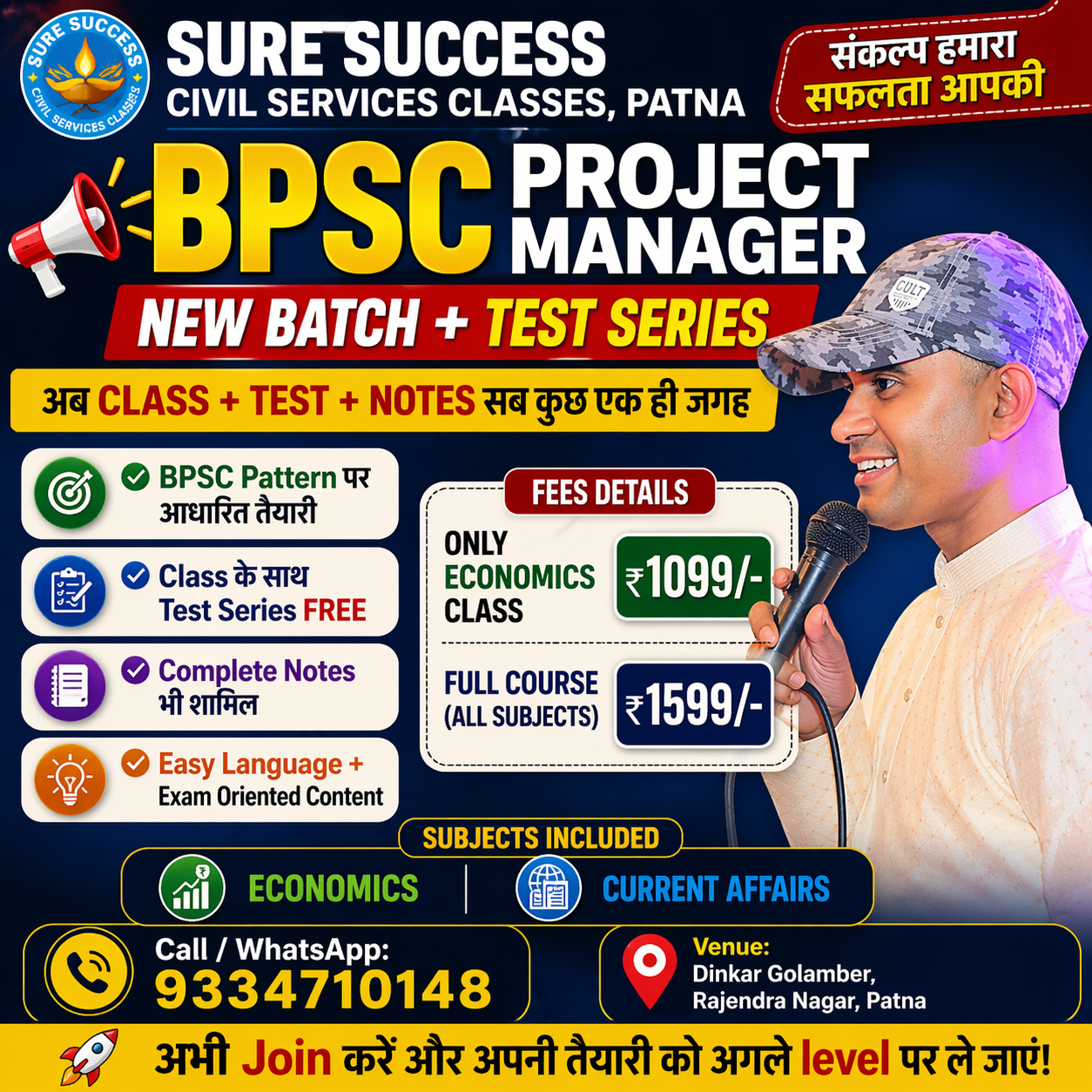 Bpsc project manager