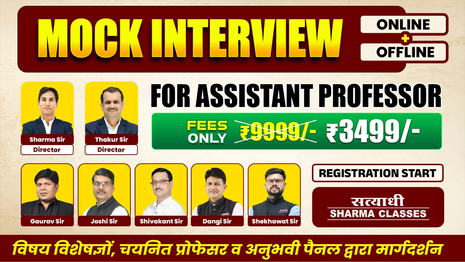 Mock Interview Preparation for Assistant Professor