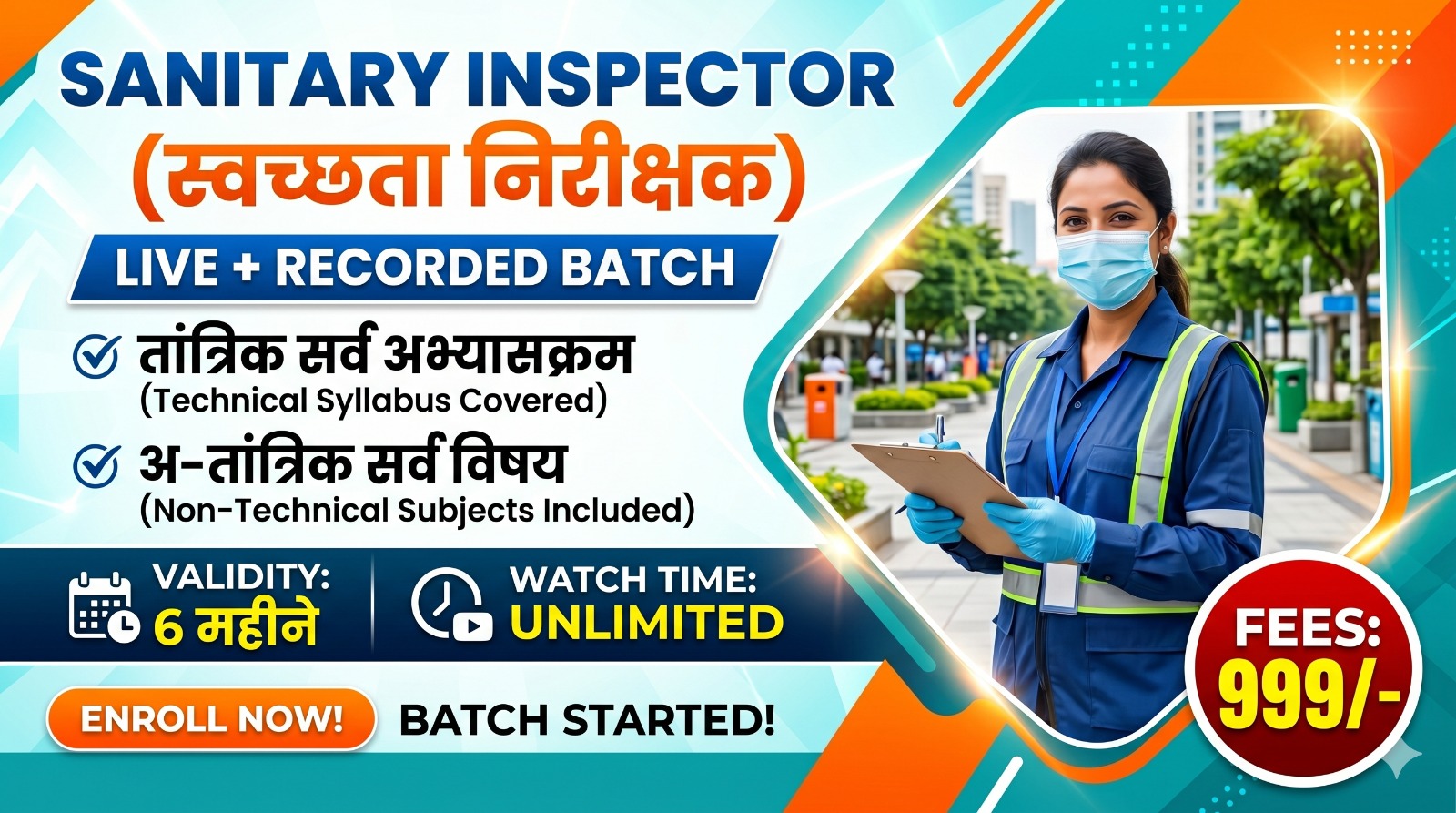 Sanitary Inspector: (स्वच्छता निरीक्षक)