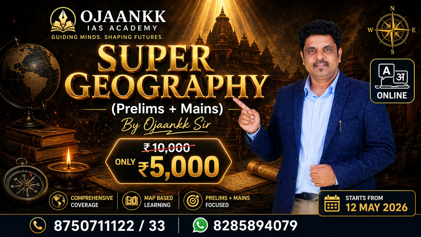 SUPER GEOGRAPHY(PRE + MAINS)