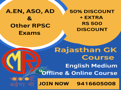Rajasthan GK Course for other RPSC Exams (A.En, ASO, AD etc.)