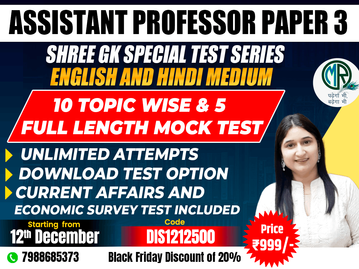 Shree Assistant Professor Rajasthan GK Paper 3 Test Series