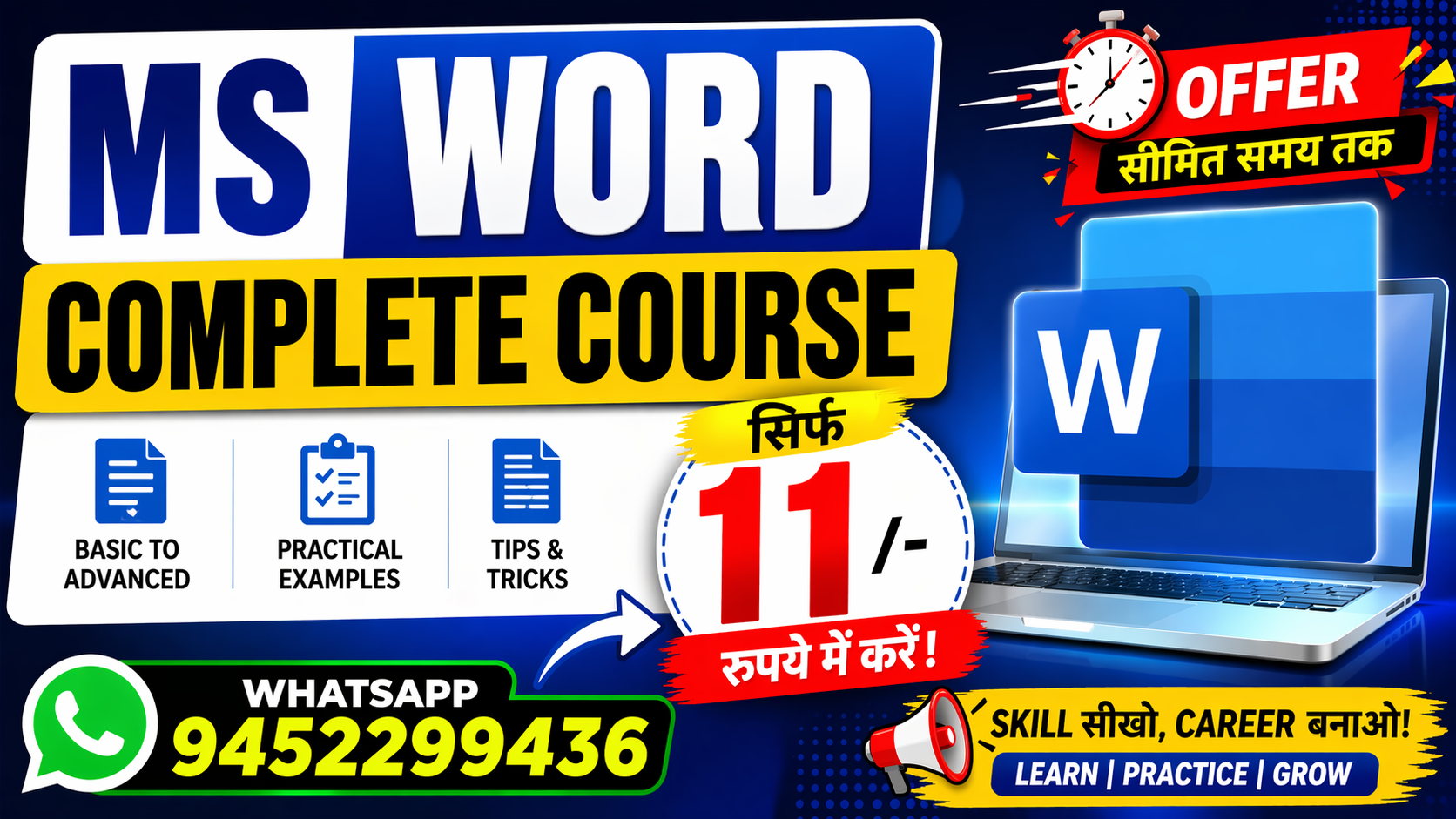 CERTIFICATE IN MICROSOFT WORD