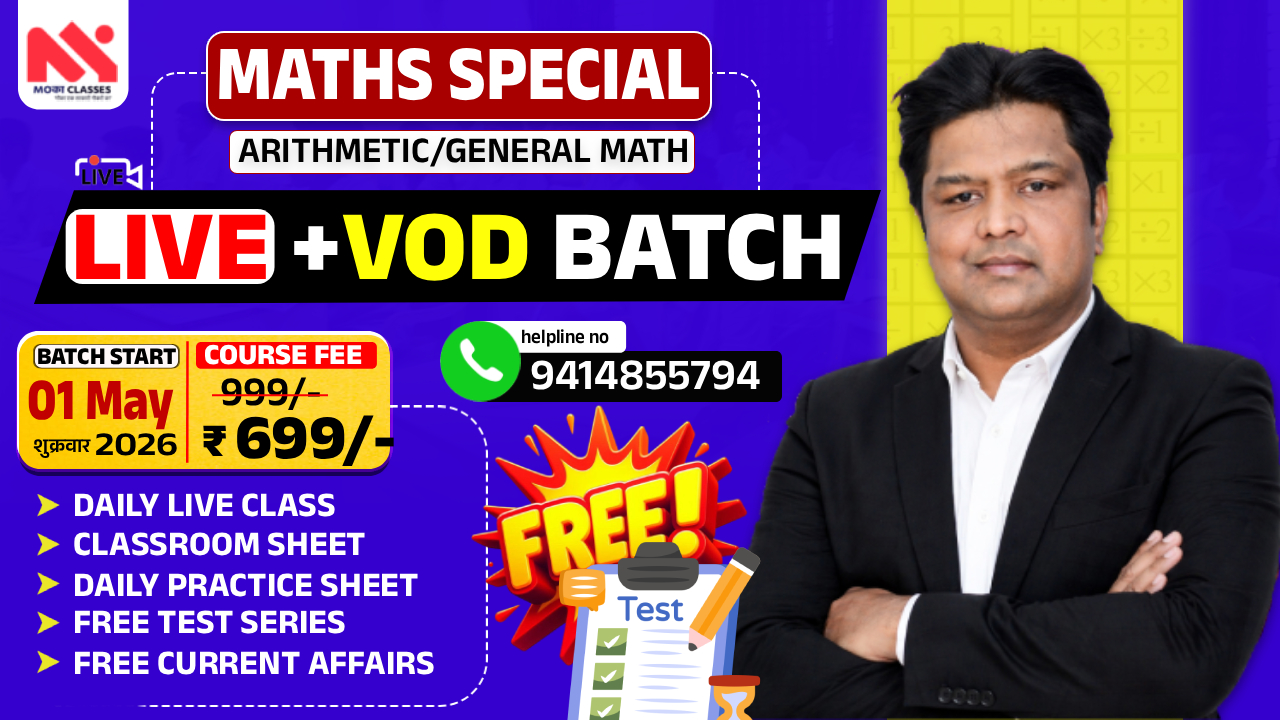 SPECIAL ARITHMETIC MATHS BATCH