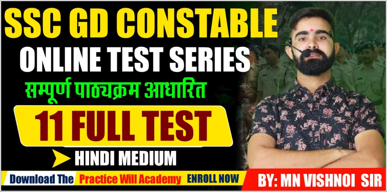 SSC GD Constable Mock Test 2026