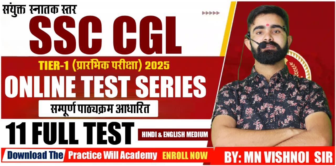 SSC CGL Tier I-Mock Test 2026