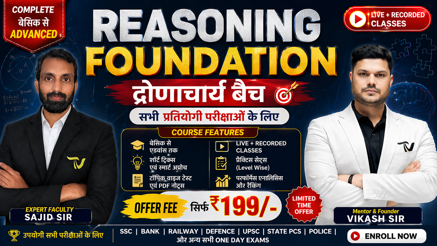 🧠द्रोणाचार्य बैच | Complete REASONING FOUNDATION BATCH