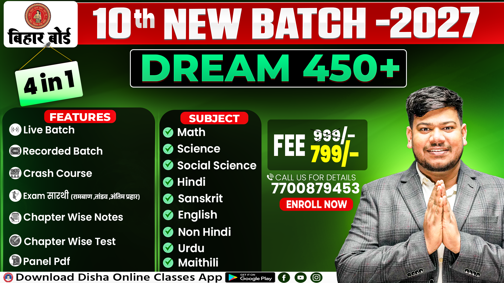 DREAM 450+ ( 2026 - 27 )