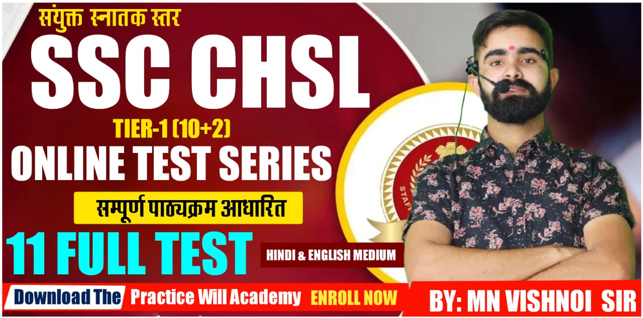SSC CHSL 2026 Tier I Test Series