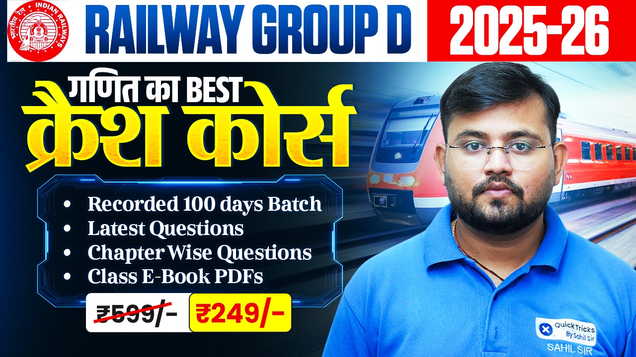 Railway Group D Maths Crash Course 2026