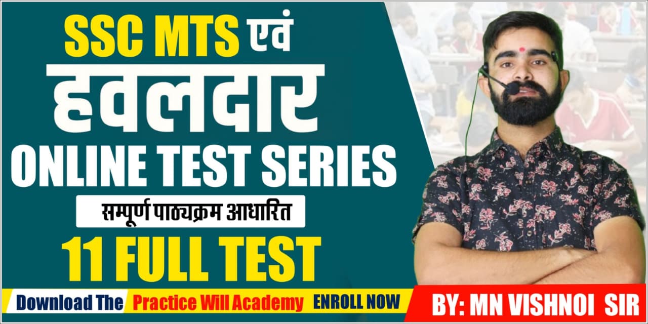 SSC MTS and Havaldar Mock Test 2026