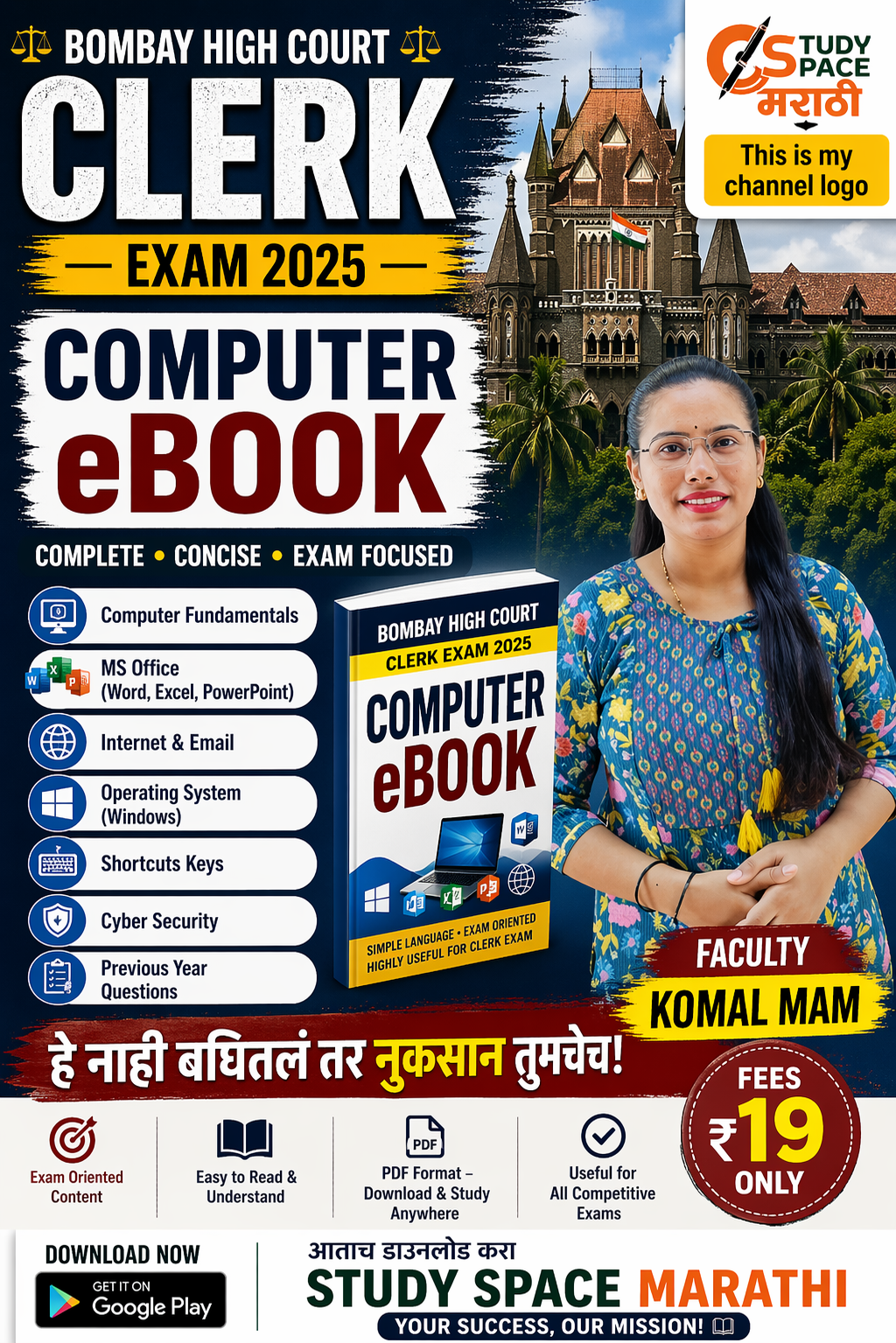 Computer Notes (High Court)