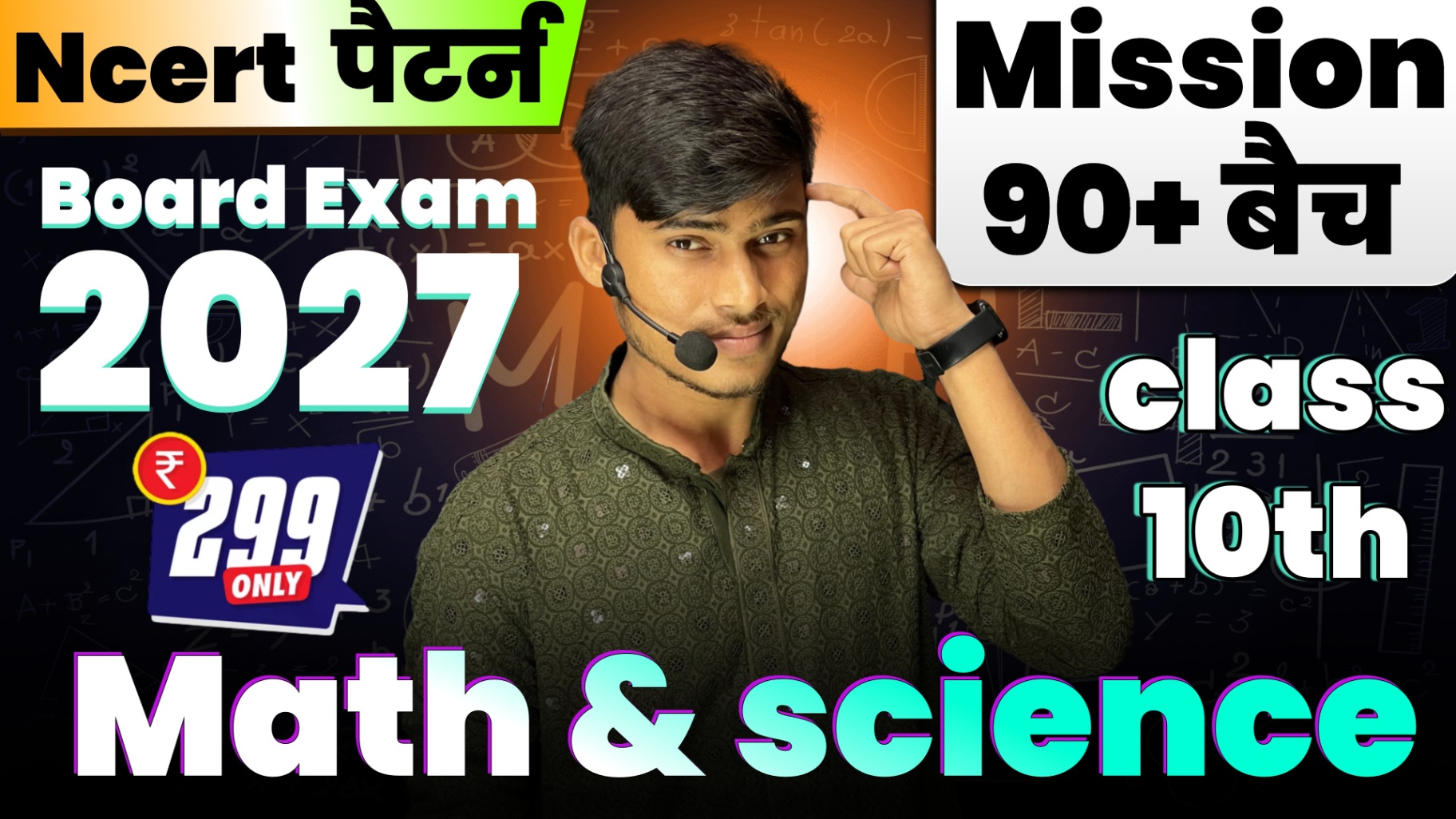 Mission 90 + Batch Board Exam 2027 813017