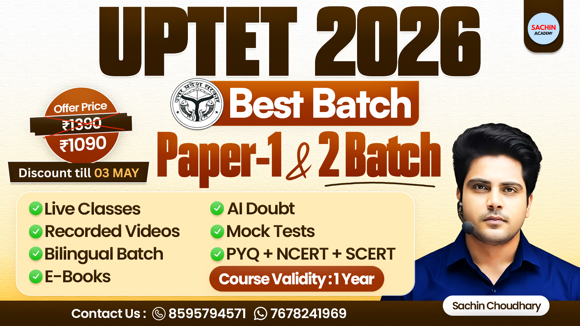 UPTET PAPER - 1 & 2 COURSE