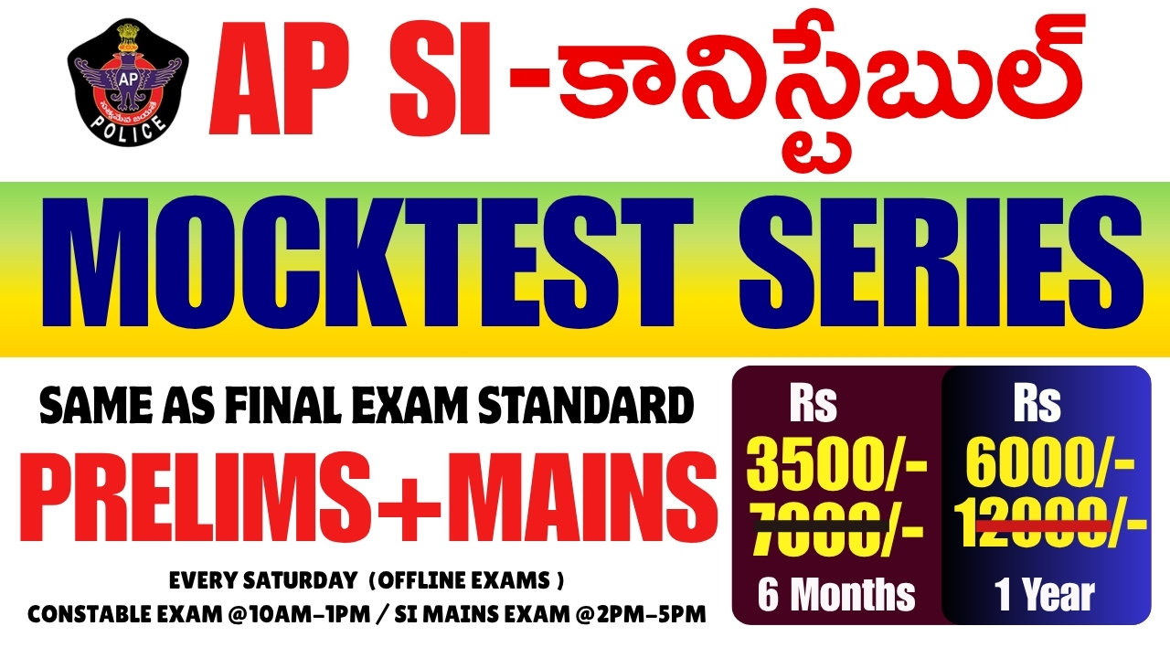 ANDHRA PRADESH SI-CONSTABLE STATE WIDE MOCK TEST SERIES(OFFLINE EXAM)