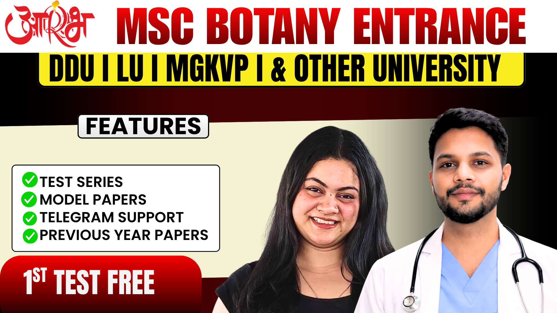 Msc Botany Entrance Exam
