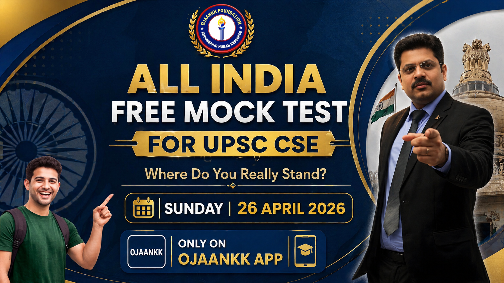 ALL INDIA FREE MOCK TEST FOR UPSC CSE