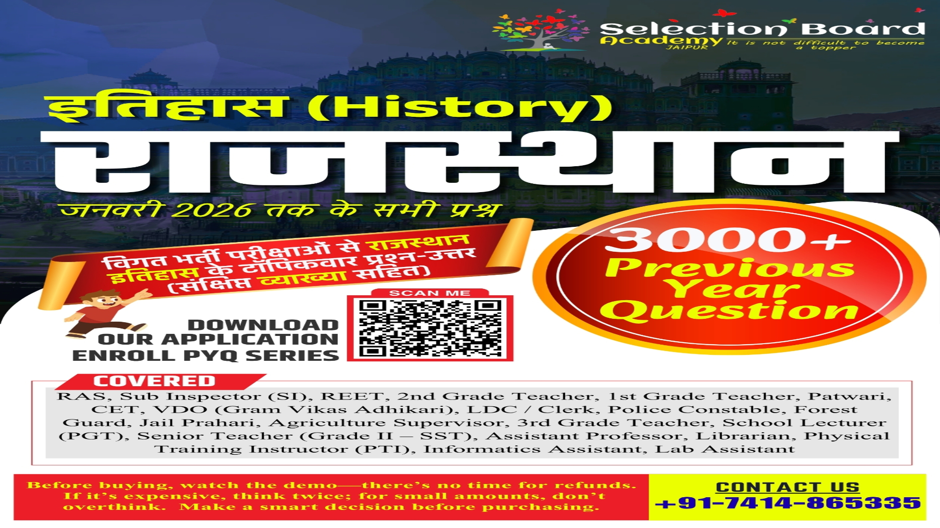 Rajasthan History (राजस्थान का इतिहास) PYQ Series